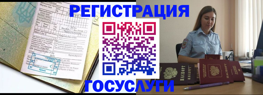 временная регистрация 2025 в Чувашии