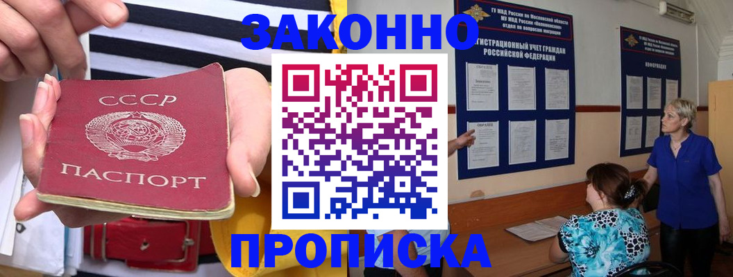 временная регистрация в Чувашии