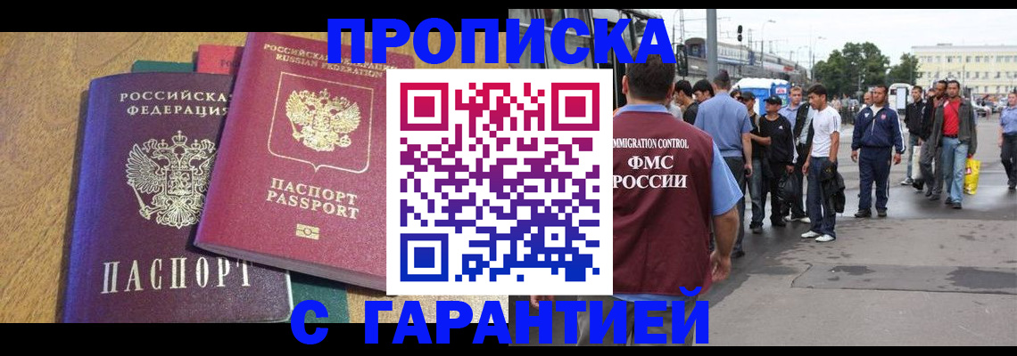 временная регистрация в квартире в Чувашии