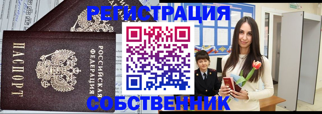 прописка в квартире в Чувашии